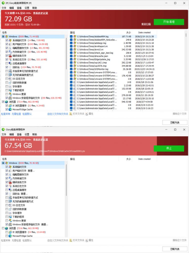 磁盘清理Glary Disk Cleaner v6.0.1.43绿色版-识享社