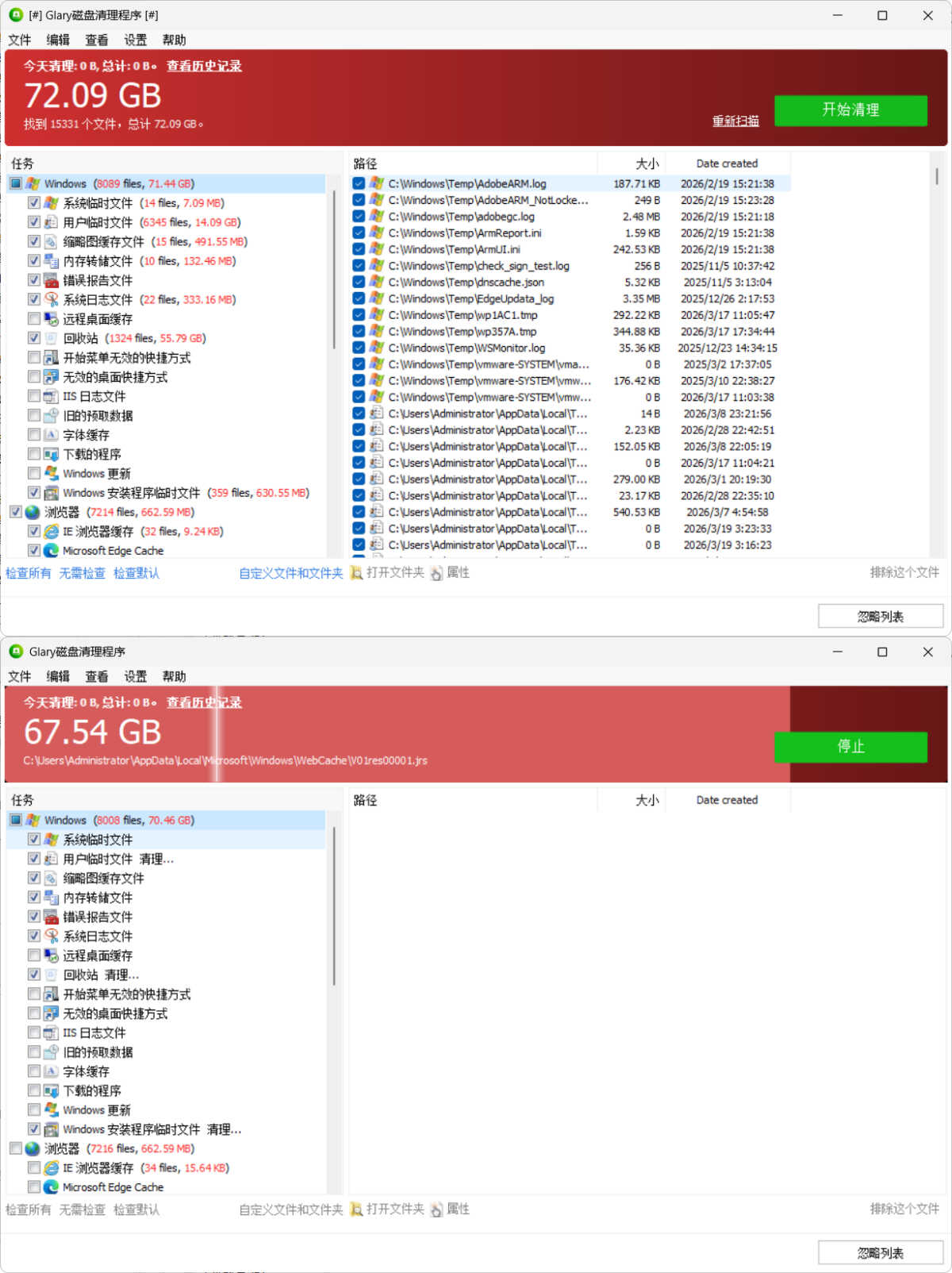 磁盘清理Glary Disk Cleaner v6.0.1.43绿色版 - 识享社-识享社