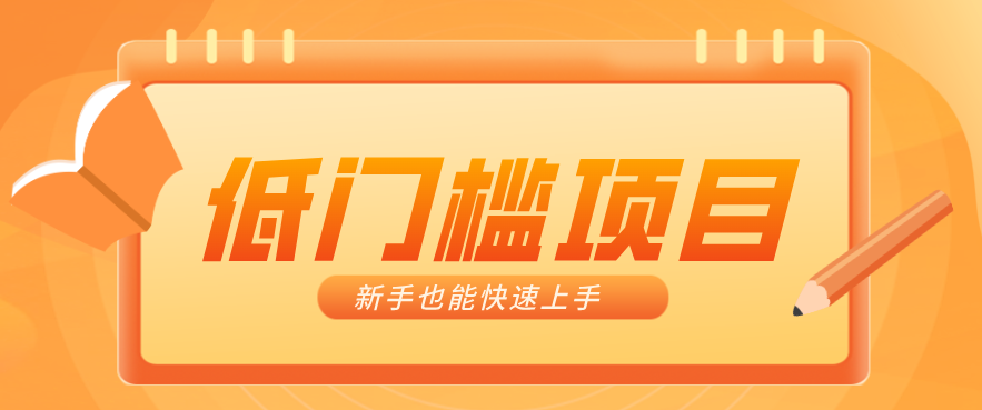 普通人搞钱小项目：视频号AI玩法，轻松制作10W+靠播放量月入万元-识享社