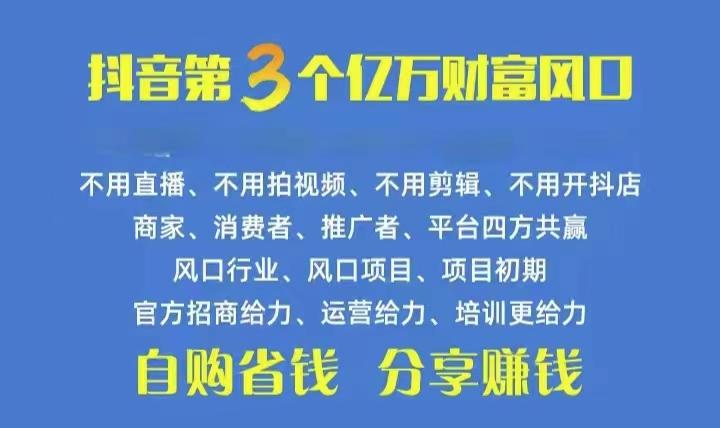 火爆全网的抖音优惠券 自用省钱 推广赚钱 不伤人脉 裂变日入500+ 享受… - 识享社-识享社