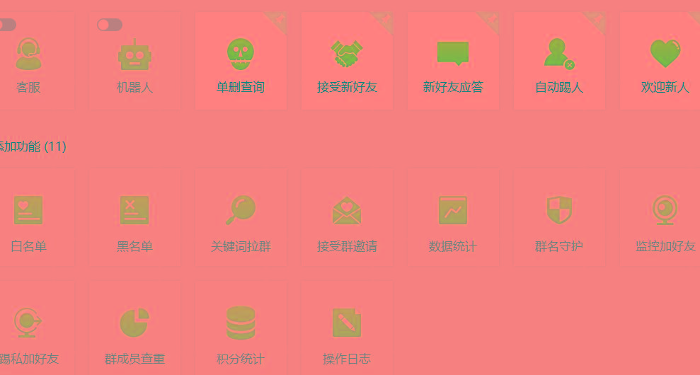 (8580期)功能齐全的微信自动清粉软件，可自用可变现，一天400+，0成本免费分享 - 识享社-识享社