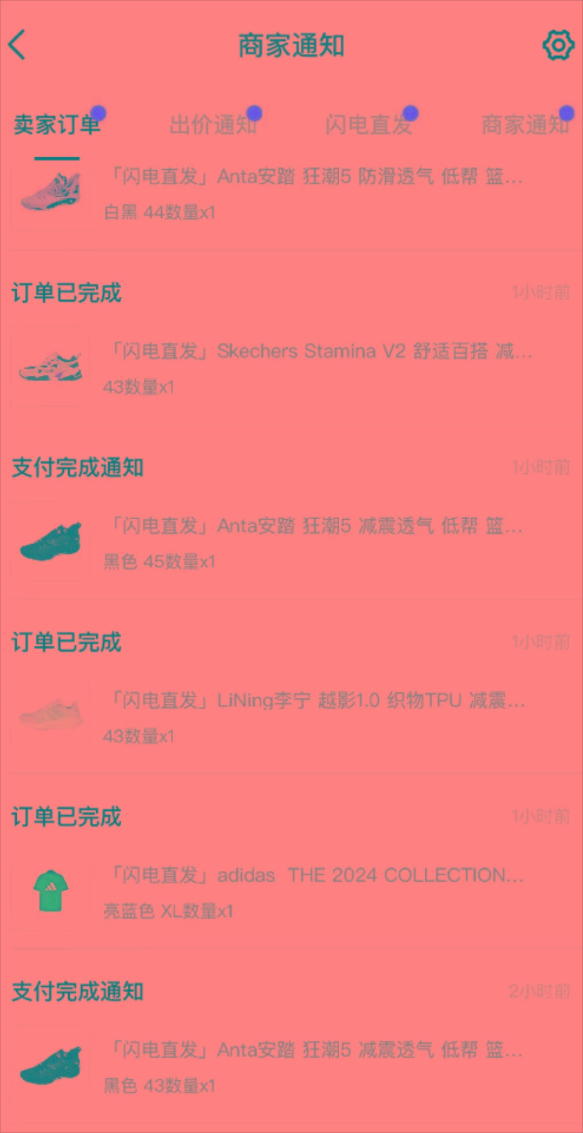 图片[1]-外面收费298的得物球鞋搬砖项目详细拆解教程 - 识享社-识享社