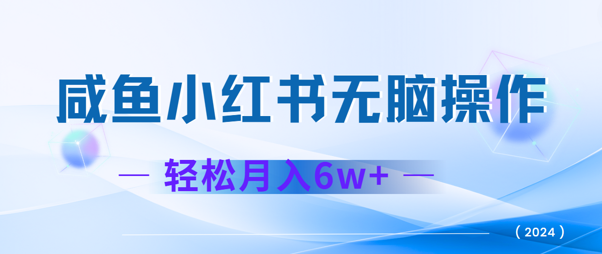 2024赚钱的项目之一，轻松月入6万+，最新可变现项目 - 识享社-识享社
