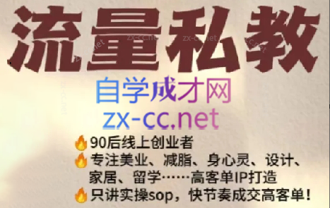 当儿姐姐·小红书流量私教 - 识享社-识享社