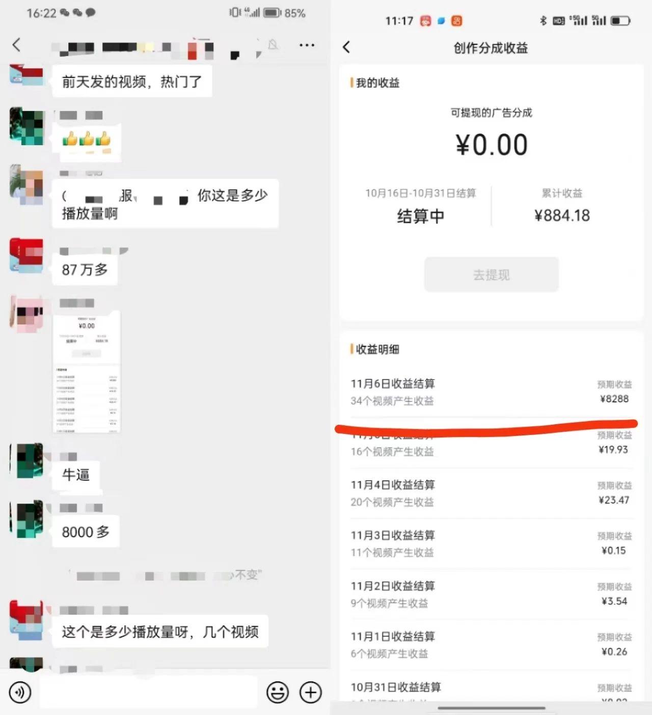 视频号掘金，小白轻松日入800+(附100%过原创技巧) - 识享社-识享社