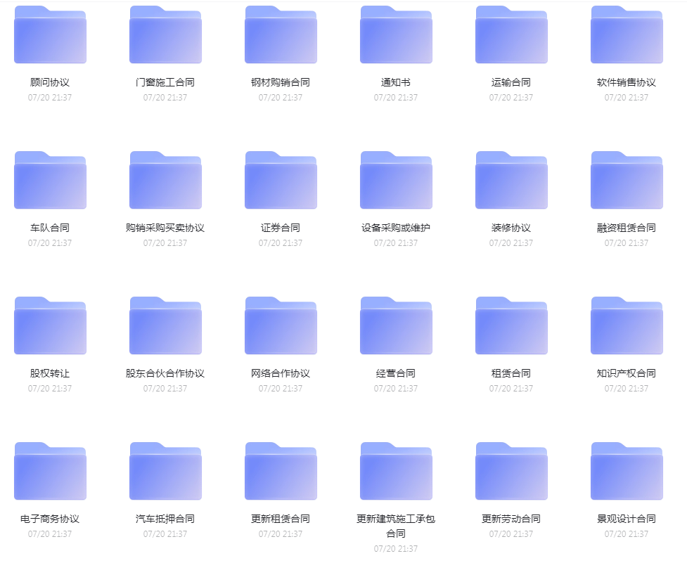 各类合同模版合集 - 识享社-识享社