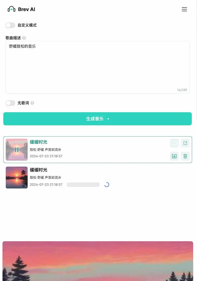 Brev.ai |免费简洁的AI音乐生成工具-识享社