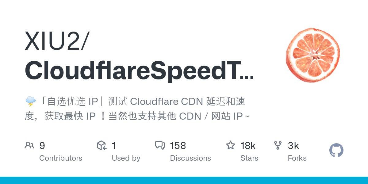 Cloudflare 优选IP工具汇总-识享社