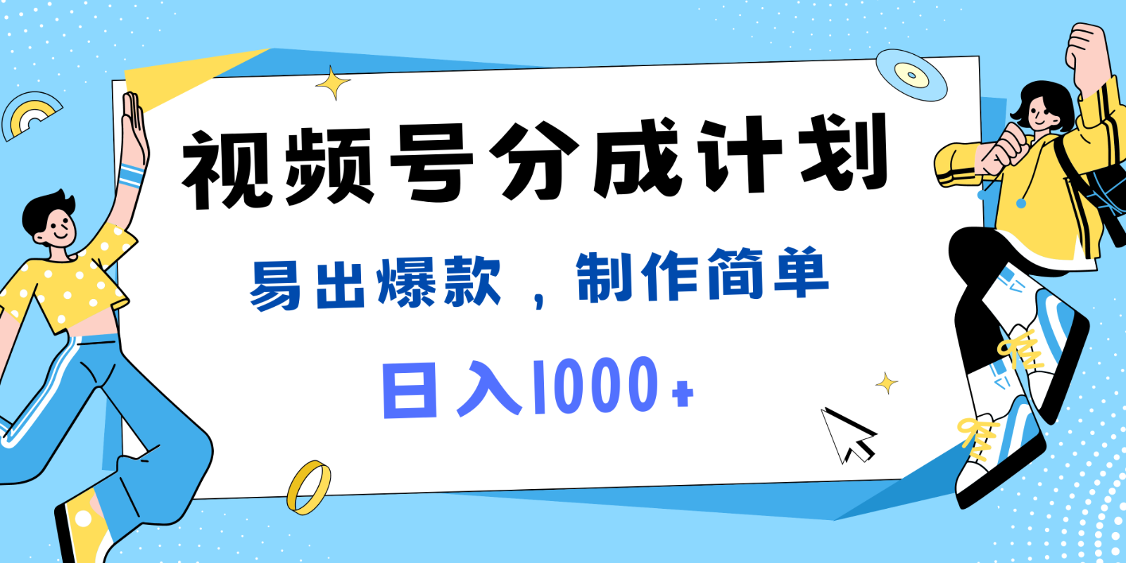 视频号热点事件混剪，易出爆款，制作简单，日入1000+-识享社