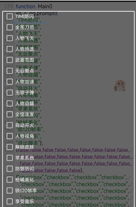 使命召唤体验服热透 自瞄 范围 无聚 美化等 - 识享社-识享社