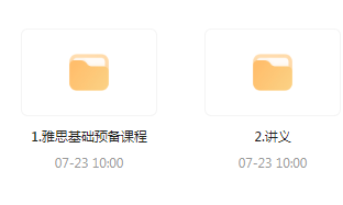 雅思词汇语法基础预备课-识享社