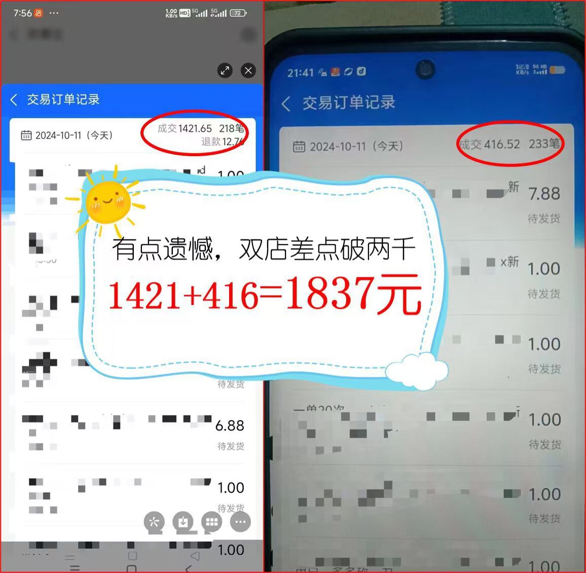 图片[2]-2024年闲鱼虚拟资产 日入2000+ 利用人性 让客户上瘾 不停地复购 - 识享社-识享社
