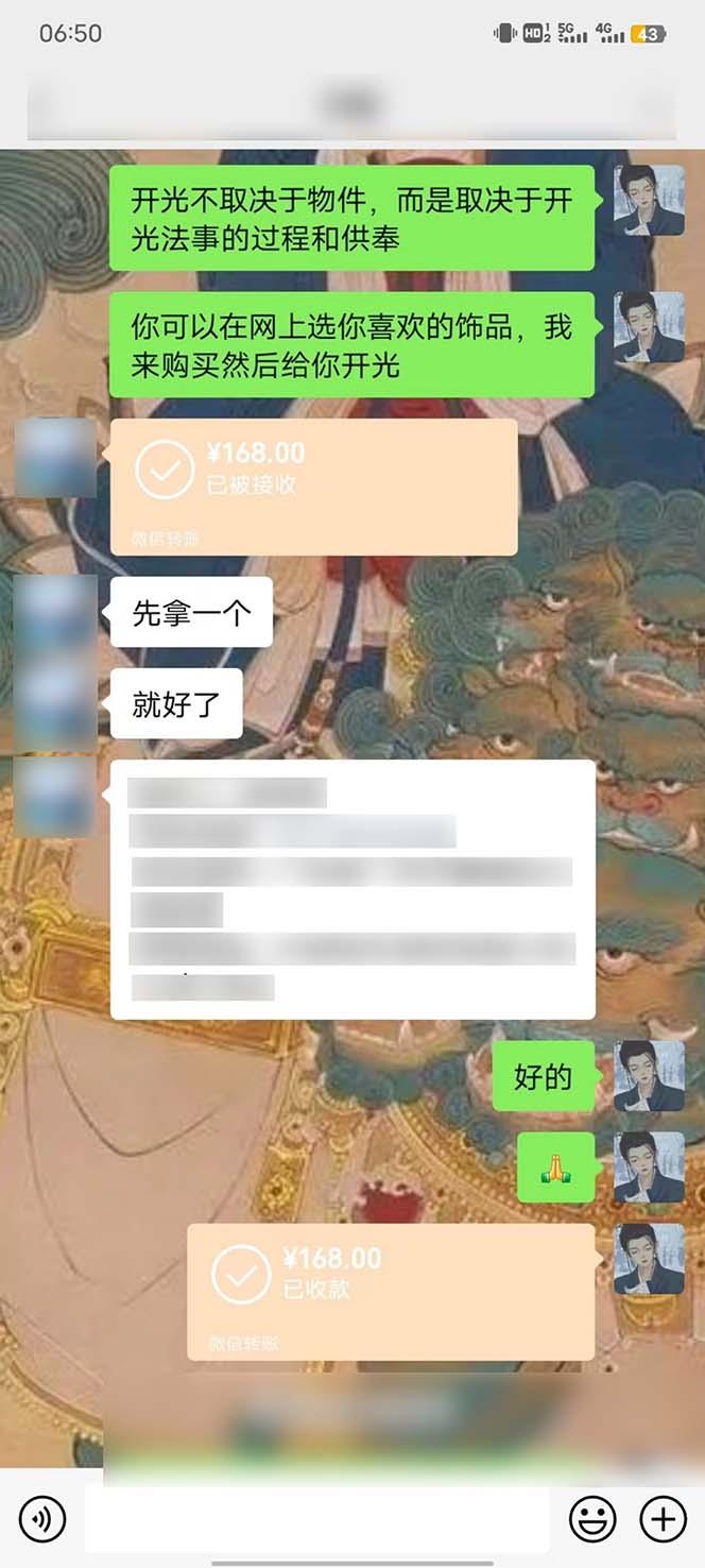 图片[3]-15天纯利10W+，国学掘金计划2024玩法全网首次公开(视频课程+交付手册 - 识享社-识享社