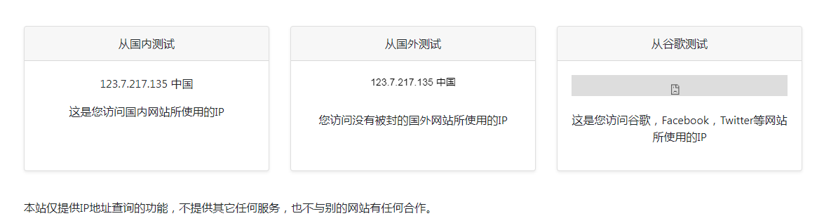 ip111 在线IP地址查询工具-识享社