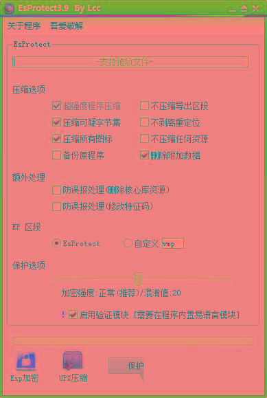 EsProtect(易语言防破解加壳工具) v3.9 免费版-识享社