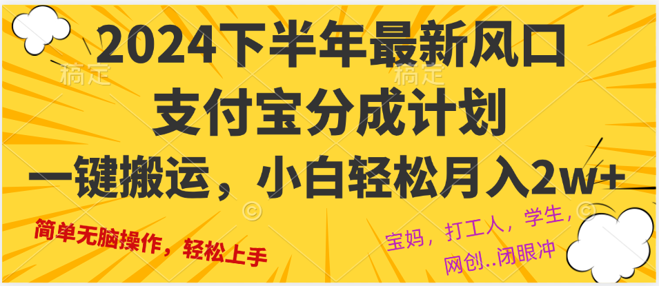 2024年下半年最新风口，一键搬运，小白轻松月入2W+ - 识享社-识享社