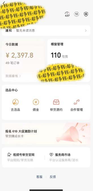 图片[1]-[你的孩子成功取得高位]视频号最火爆赛道，橱窗带货，流量分成计划，条… - 识享社-识享社