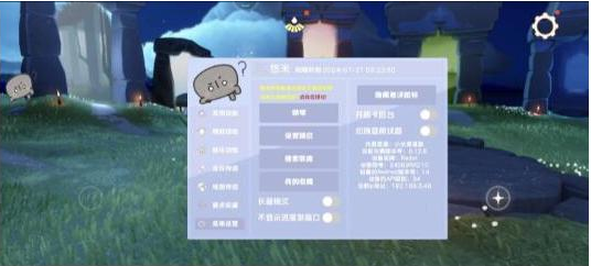 光遇直装[悠米]适配0.12.8版本-识享社