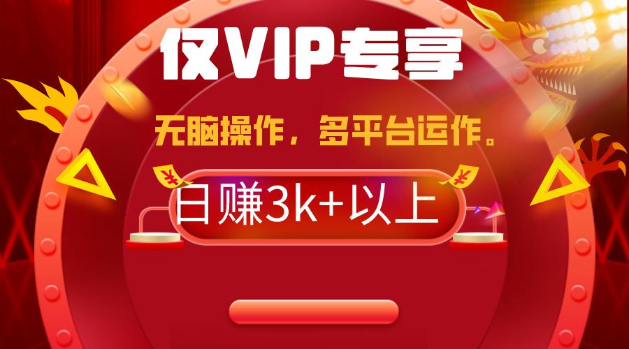 (9377期)2024年最新一键多平台带货，这么简单无脑的操作日入3k+你玩过吗？几分钟… - 识享社-识享社