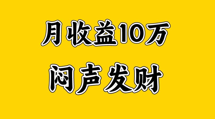 月入10万+，大家利用好马上到来的暑假两个月，打个翻身仗 - 识享社-识享社