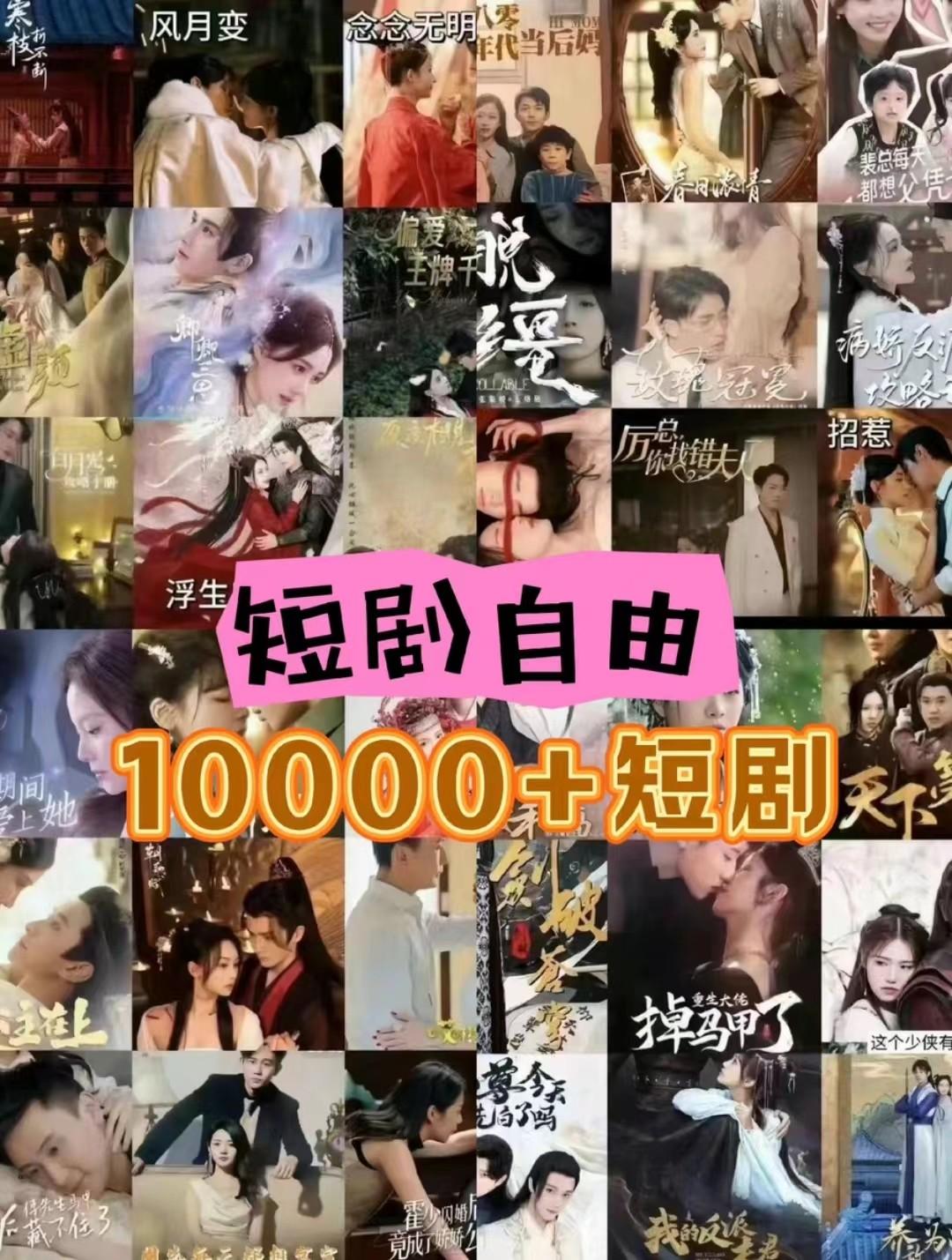 图片[1]-打造完全属于自己的个人短剧库，实现网盘拉新与私域变现的完美融合！ - 识享社-识享社