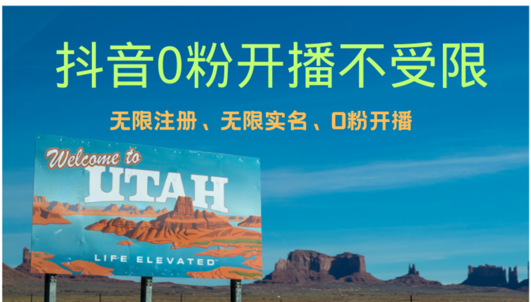 抖音无限实名技术3.0，一个身分证可以实名无数个抖音，几分钟一个自己… - 识享社-识享社