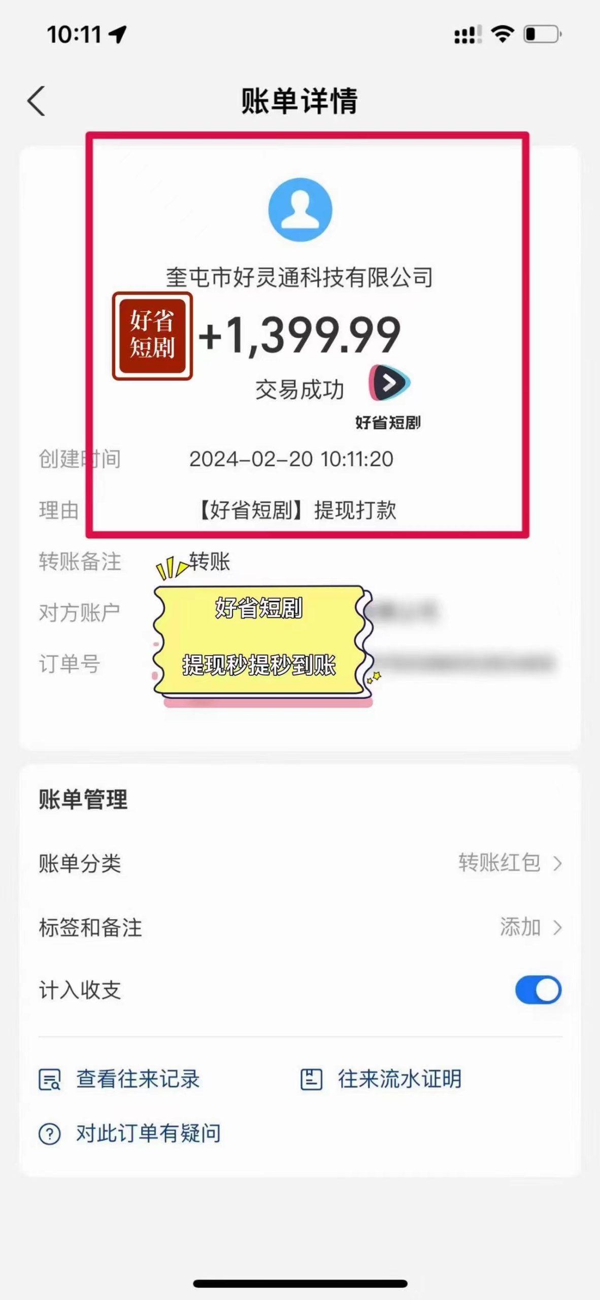 图片[3]-(9657期)2024视频号推广短剧，福利周来临，即将开始短剧时代 - 识享社-识享社