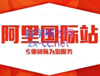 张杰老师·外贸国际站运营顾问 - 识享社-识享社