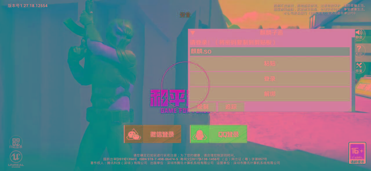 和平精英ss27巅峰麒麟追踪插件破解版 - 识享社-识享社