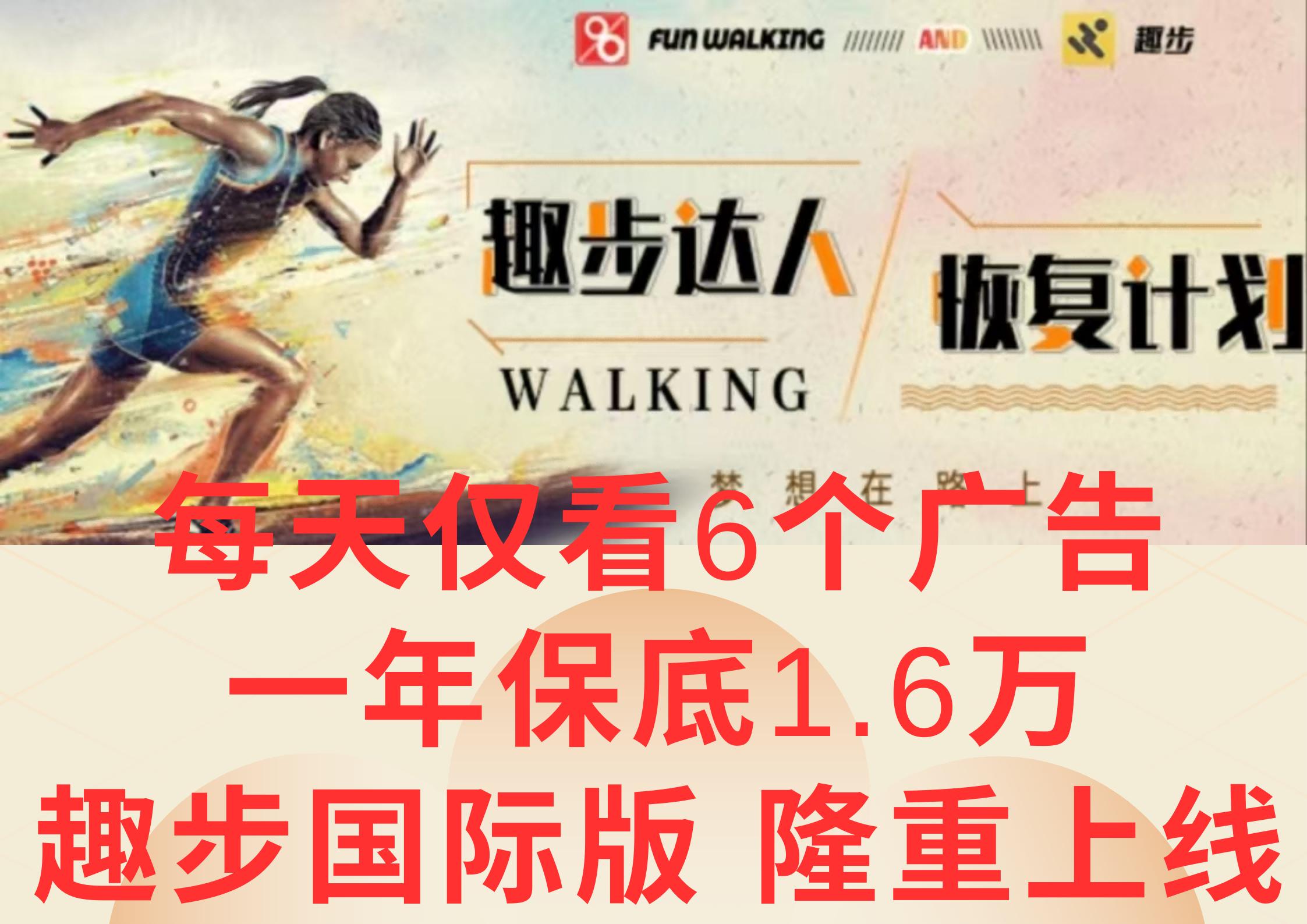 广告撸金3.0，每天仅看6个广告，一年保底1万+，多种方式可扩大收益(抢首码) - 识享社-识享社