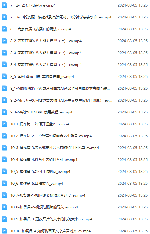图片[3]-实体店老板获客特训营：认知、定位、文案、矩阵、直播、AI等(72节 - 识享社-识享社