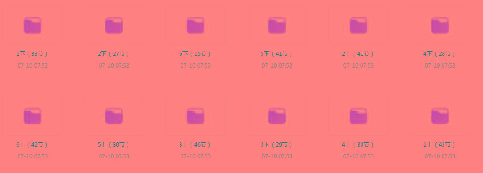 清华附小《小学数学动画课 (1-6年级) 》【课程】【动画/儿童】 - 识享社-识享社