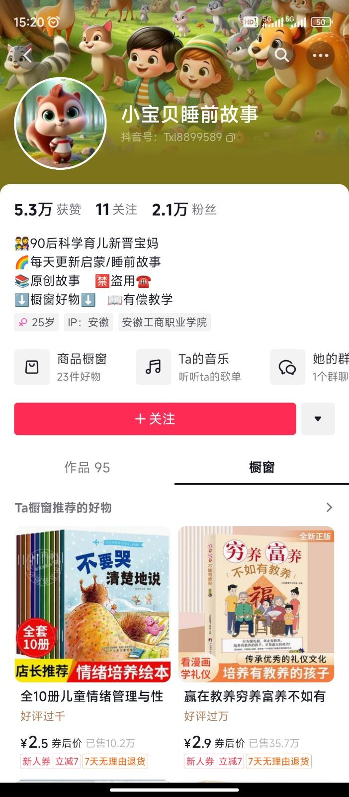 图片[2]-AI制作儿童绘本故事，纯原创，吸粉猛，单日变现1000+，操作简单，适合新老手操作 - 识享社-识享社