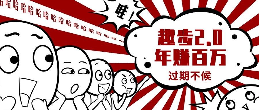 0门槛懒人手机天花板项目，每天2分钟，一年保底10000+，多种方式可扩大收益(抢首码) - 识享社-识享社