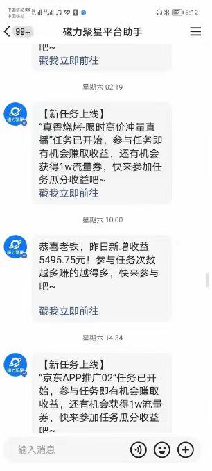 (8722期)快手掘金项目,全网独家技术,一台手机,一个月收益5000+,简单暴利-识享社