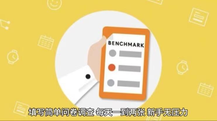 简单选题问卷调查，每天12张，不需要经验新手小白无压力(附渠道地址) - 识享社-识享社