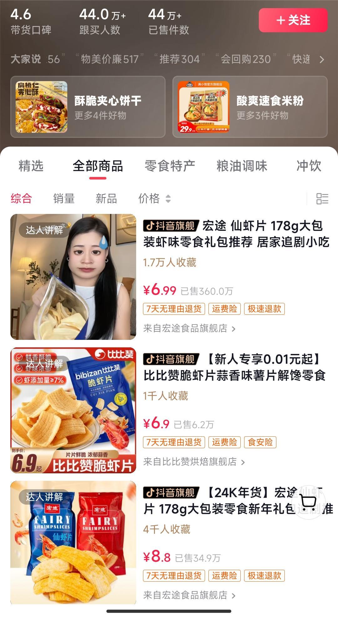 独特视频形式，轻松拉爆橱窗销量，月入2万+，从0到1的实战教程！ - 识享社-识享社