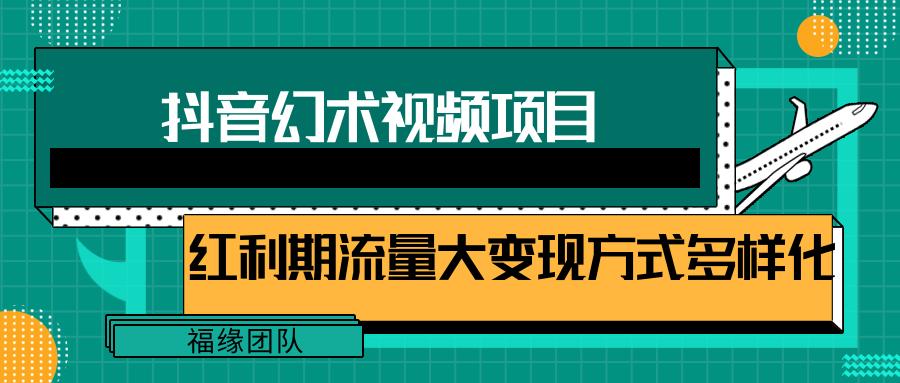 短视频流量分成计划,学会这个玩法,小白也能月入7000+【视频教程,附软件】 - 识享社-识享社
