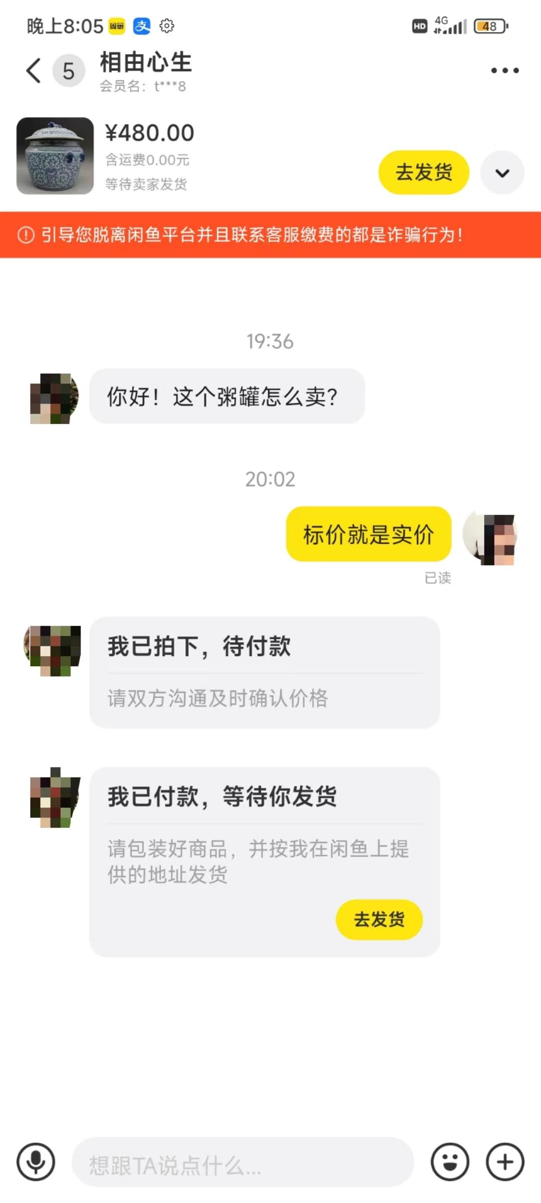 图片[3]-(9337期)咸鱼无货源古玩市场3.0最新玩法，轻松驾驭古玩市场，日利润轻松四位数！… - 识享社-识享社