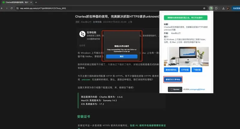 mp-vx-insight｜公众号封面图、文章获取 - 识享社-识享社