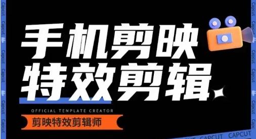 0基础学汽车丝滑炫酷摄影教学，手机剪映特效剪辑 - 识享社-识享社