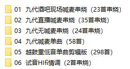 dj口水坚最新第8/9代车载音乐-识享社