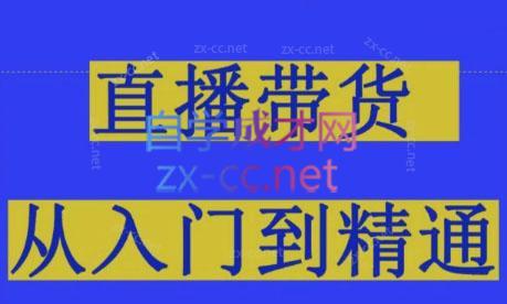 东哥·2024抖音直播带货直播间拆解 - 识享社-识享社