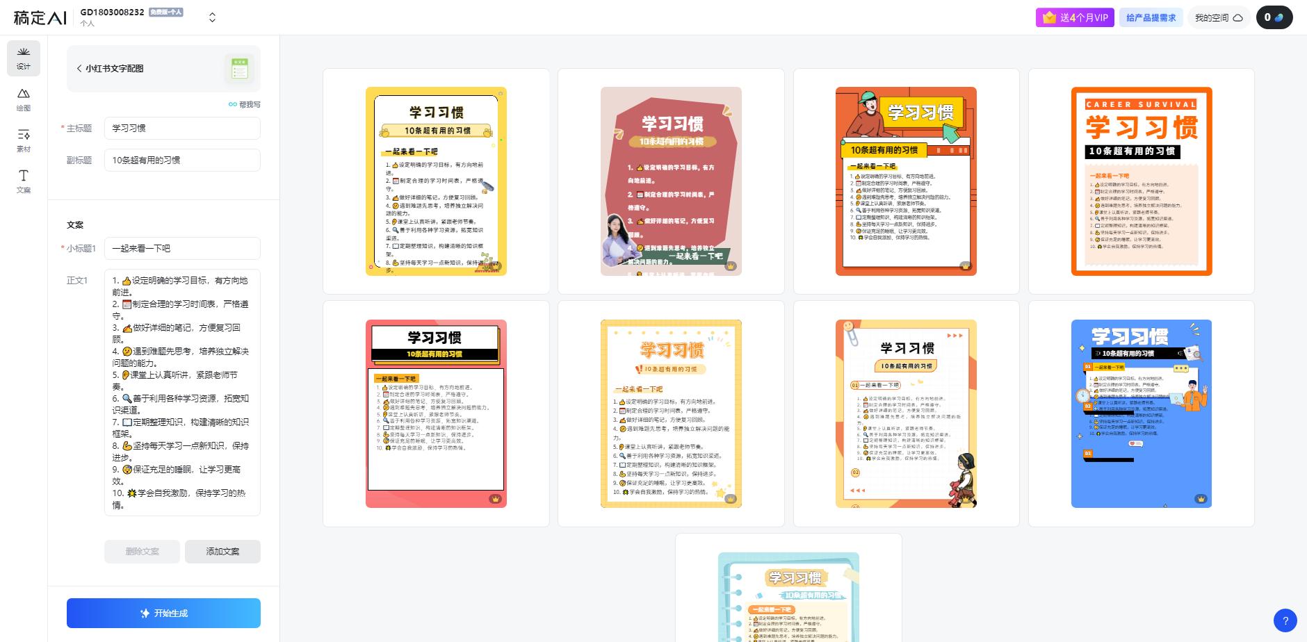 图片[1]-小红书虚拟资料引流术，日暴力引流300+创业粉，简单有效，长期吸粉 - 识享社-识享社