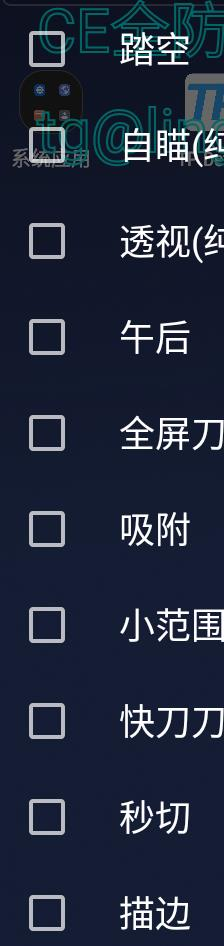 CFM公益插件+全防-识享社