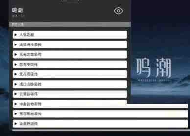 鸣潮某容器直装全源 - 识享社-识享社