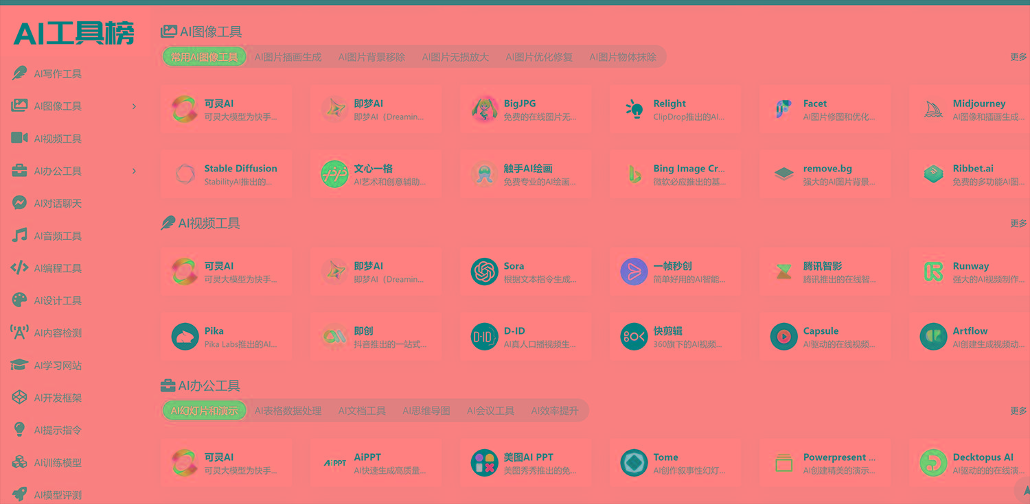 发现一个牛x的AI导航 里面Ai工具还不少 - 识享社-识享社