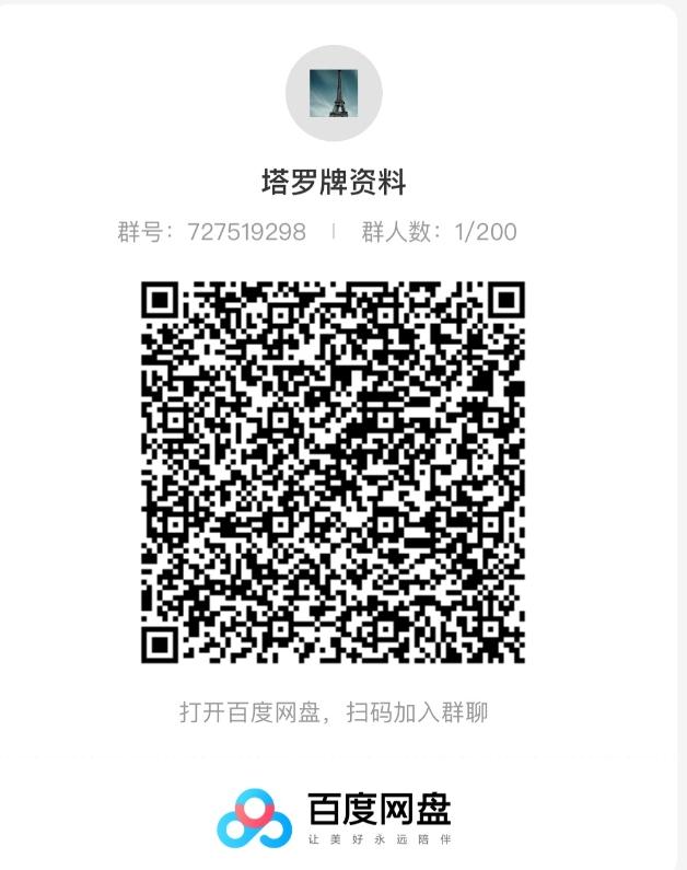 她,做“塔罗牌”1个人1个月产出3万+?工作室6个人能做15万净利润?