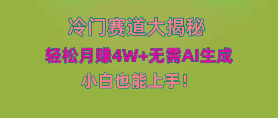 无AI操作!教你如何用简单去重,轻松月赚4W+-识享社
