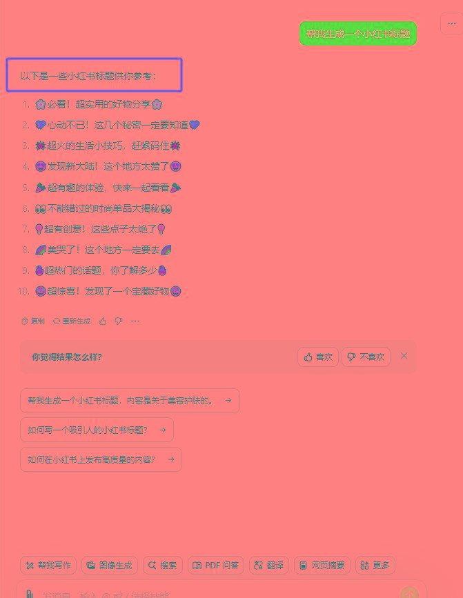 图片[3]-最新小红书AI洗稿必火赛道，当天做当天上手 作品制作仅需1分钟，日入1000+ - 识享社-识享社